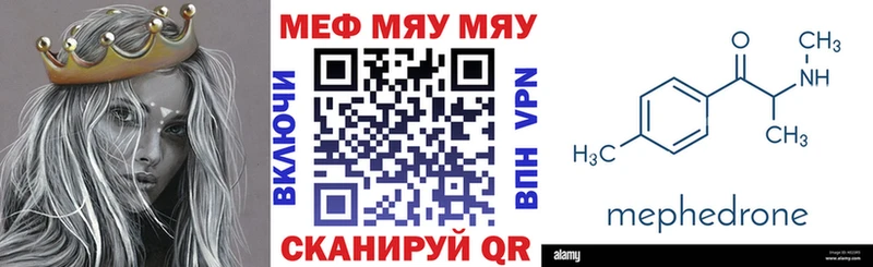 МЯУ-МЯУ 4 MMC  гидра tor  Петушки 