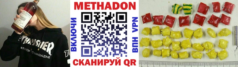 МЕТАДОН мёд  купить наркоту  Петушки 