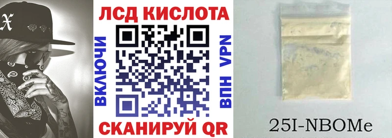 Марки 25I-NBOMe 1,8мг  Петушки 